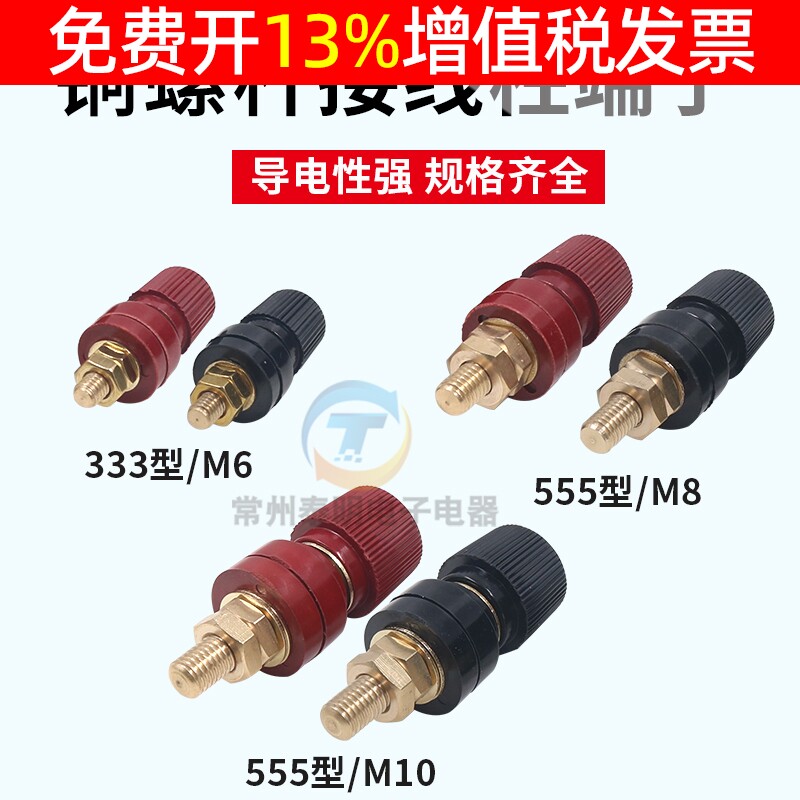 555铜接线柱M8 8mm铜接地柱逆变器锂电池接线器 电焊机接线端子,电子元器件市场,连接器,淘宝优惠券,粉丝福利购,淘宝优惠卷