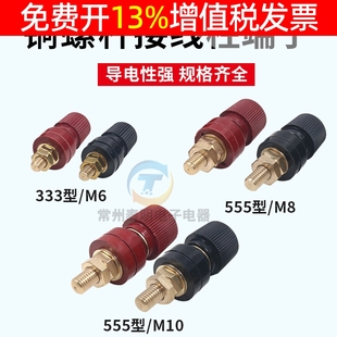 555铜接线柱M8 8mm铜接地柱逆变器锂电池接线器 电焊机接线端子