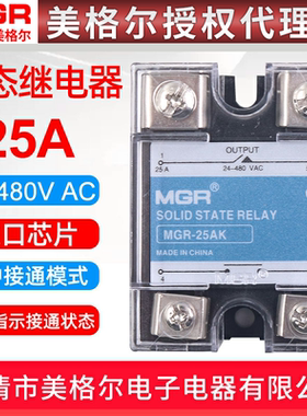 美格尔SSR单相固态继电器MGR-25AK信号短接接通25A 480V 220V