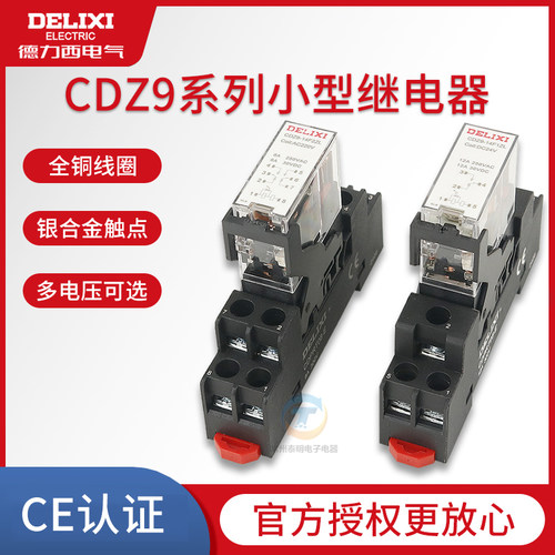 德力西CDZ9-14F薄型中间继电器小型电磁5/8脚DC24V两常开两常闭