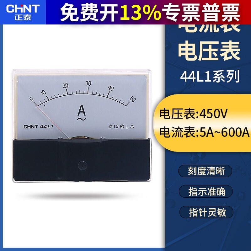 正泰44l1机械指针式交流电压