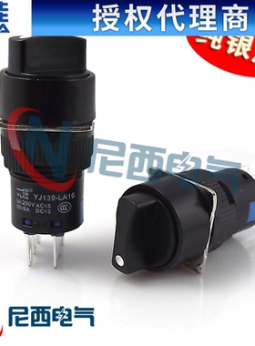 一佳YJ139主令选择旋钮开关LA16-Y-22X3三3档位孔16mm2常开2常闭