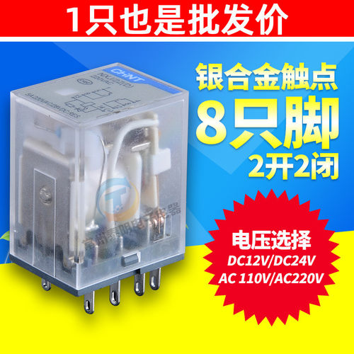 正泰中间继电器NXJ-2Z 4Z HH52P HH54P DC24V AC220V电磁继电器
