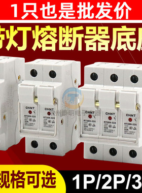 正泰保险丝座熔断器底座RT28N-32X管座RT18灯500V RO15 32A 10*38