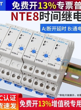 正泰通电延时断开24VDC时间继电器控制器交流NTE8-A B可调AC220v