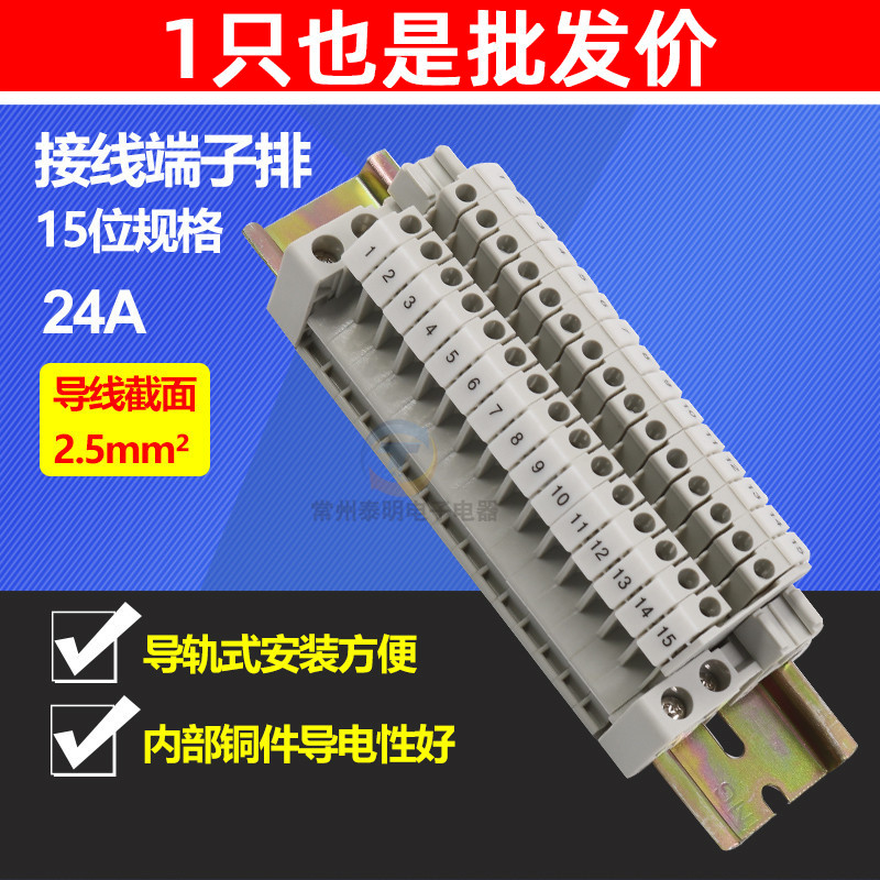 CHNT正泰接线端子UK2515