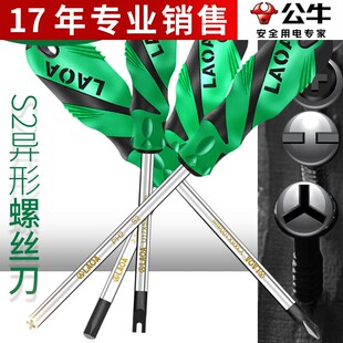 老A Y字异形三角形U型螺丝刀内十字倒反十字三棱形公牛螺丝批起子