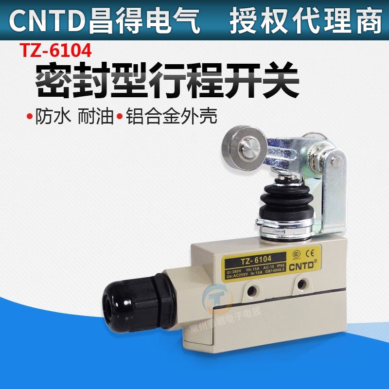 CNTD昌得自复位密封行程开关