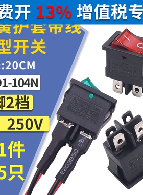 小船型开关带灯4四脚KCD1两档2挡电源小型按钮小船形绿色104N双路