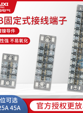 德力西15A强电电线接线端子接插件板TB-1503固定式连接器电源3P位