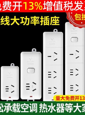 公牛排插无线不带线16a大功率插座板4000w空调热水器专用插板插排