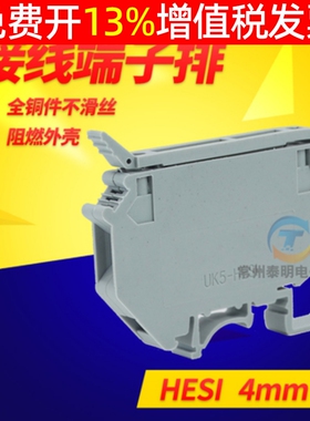 灰色直销纯铜导轨式UK5RD保险接线端子排厂家UK5-HESI 4MM平方
