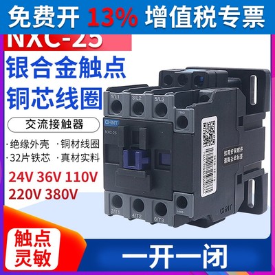 昆仑正泰380v交流接触器