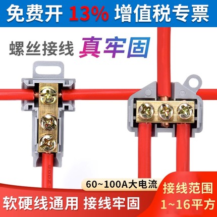 T型线夹导线2.5mm分流器6-25平方电线三通接头接线端子连接铜分支