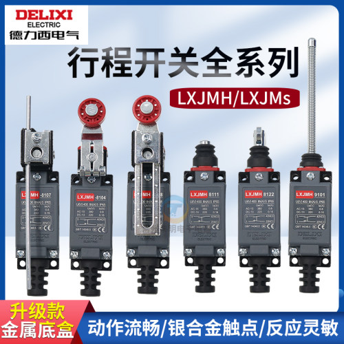 德力西LXJMH-8108/8111行程开关防水限位微动开关微型LXJMs机械