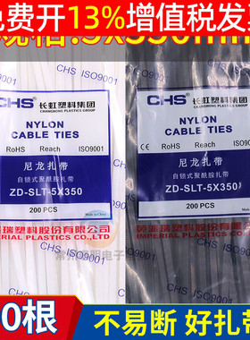 5x350mmCHS尼龙强力扎线扎绳自紧捆绑塑料拉紧器宽黑白色扎带卡扣