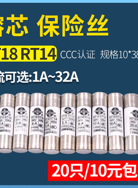 5a陶瓷6a保险丝10＊38mm管座RT18-32底座14熔断器20a家用熔芯32A