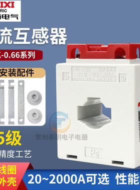 德力西电流380v互感器交流LMK-0.66电流比1匝2匝5匝100/5A 75/5A