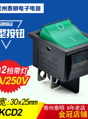 KCD4-201N带灯4脚2档绿色双刀电源船型开关15A/250V翘板按键开关