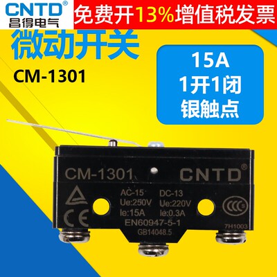 CNTD昌得行程微动开按键限位开关小型自复位CM-1301常开常闭3脚