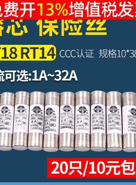 5a陶瓷6a保险丝10＊38mm管座RT18-32底座14熔断器20a家用熔芯32A