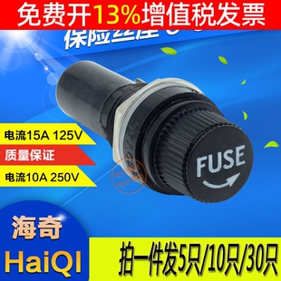 玻璃管保险丝座5*20MM 6*30MM耐高温5X20胶木保险丝熔断器孔12MM