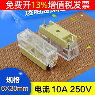 6*30mm玻璃管保险丝座盒PBC焊线路板熔断器明盖管座插座熔芯底座