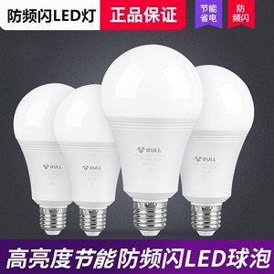 公牛灯泡led节能灯泡螺口e27e14家用超亮照明白炽球泡电灯大功率