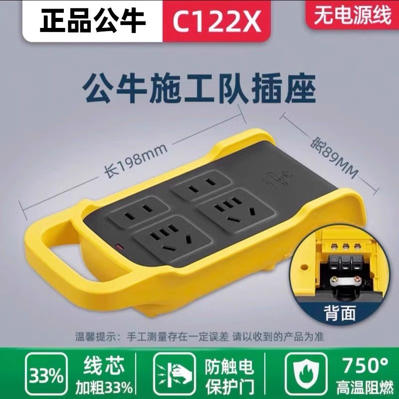 公牛地拖插座不带线施工队插板GN-C122X无线接线板工程插排线板图片
