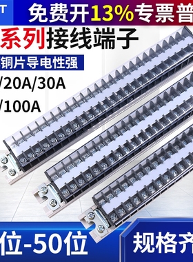 正泰TD-1520接线端子排固定式接线柱15A大电流5位10/15/30/50/20a