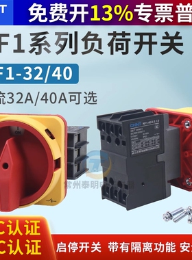 正泰负荷开关 隔离开关转换开关 电柜面板转换开关 NF1-32/3 40