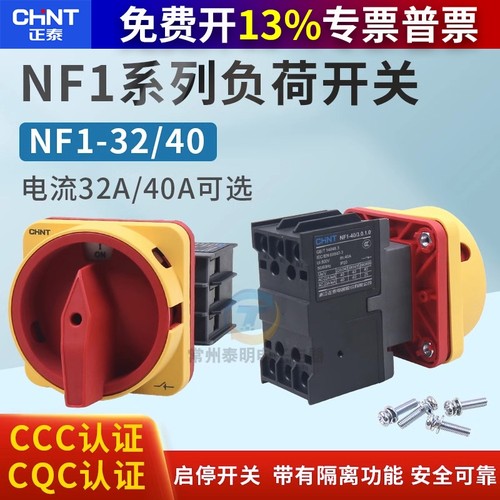 正泰NF1-32/30.1.0配电柜机床