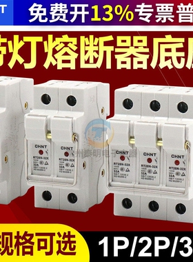 正泰保险丝座熔断器底座RT28N-32X管座RT18灯500V RO15 32A 10*38