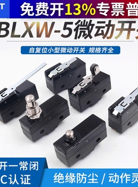正泰行程Z-15GW22-B GQ限位微动开关YBLXW-5 11G2 G1 Q1 Q2 M D1
