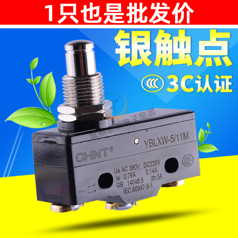 正泰行程限位微动开关YBLXW5-11M一开一闭自复位银触点代Z-15GQ-B