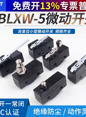 正泰行程Z-15GW22-B GQ限位微动开关YBLXW-5 11G2 G1 Q1 Q2 M D1