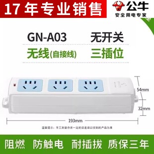 公牛GN-A03无线家用户外插座无线插排10A2500W需要自己接线