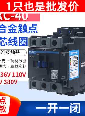 正泰昆仑接触器NXC-09 12 18 25 32 38 40 50 65 85 100A交流220V