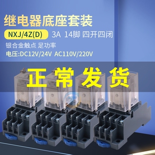 正泰小型中间电磁继电器NXJ-2Z1 3Z 4Z 220V DC24V带灯8脚 MY4NJ