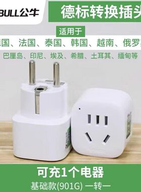 公牛印尼转换插头济州岛埃及印度尼西亚土耳其欧标电源插座转换器