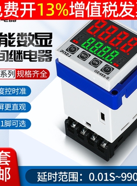 1Z 2Z数显延时器12V 24V 220V时间继电器DH48S-S 循环时间控制器