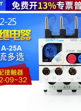 正泰热继电器 热过载过流保护 NR2-25 1.25-2A 配CJX2 09 12 1810