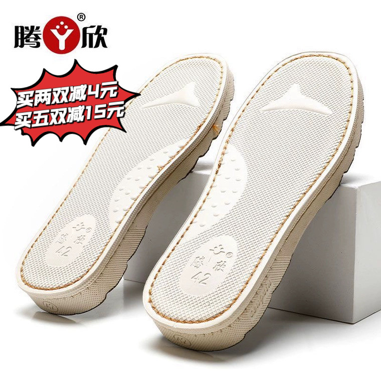 【腾欣】手工侧上线鞋底拖鞋底防滑耐高温耐磨柔软舒适橡胶烤火底