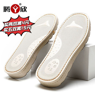 【腾欣】手工侧上线鞋底拖鞋底防滑耐高温耐磨柔软舒适橡胶烤火底