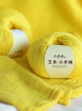 diy九色鹿儿童羊绒线特价包邮