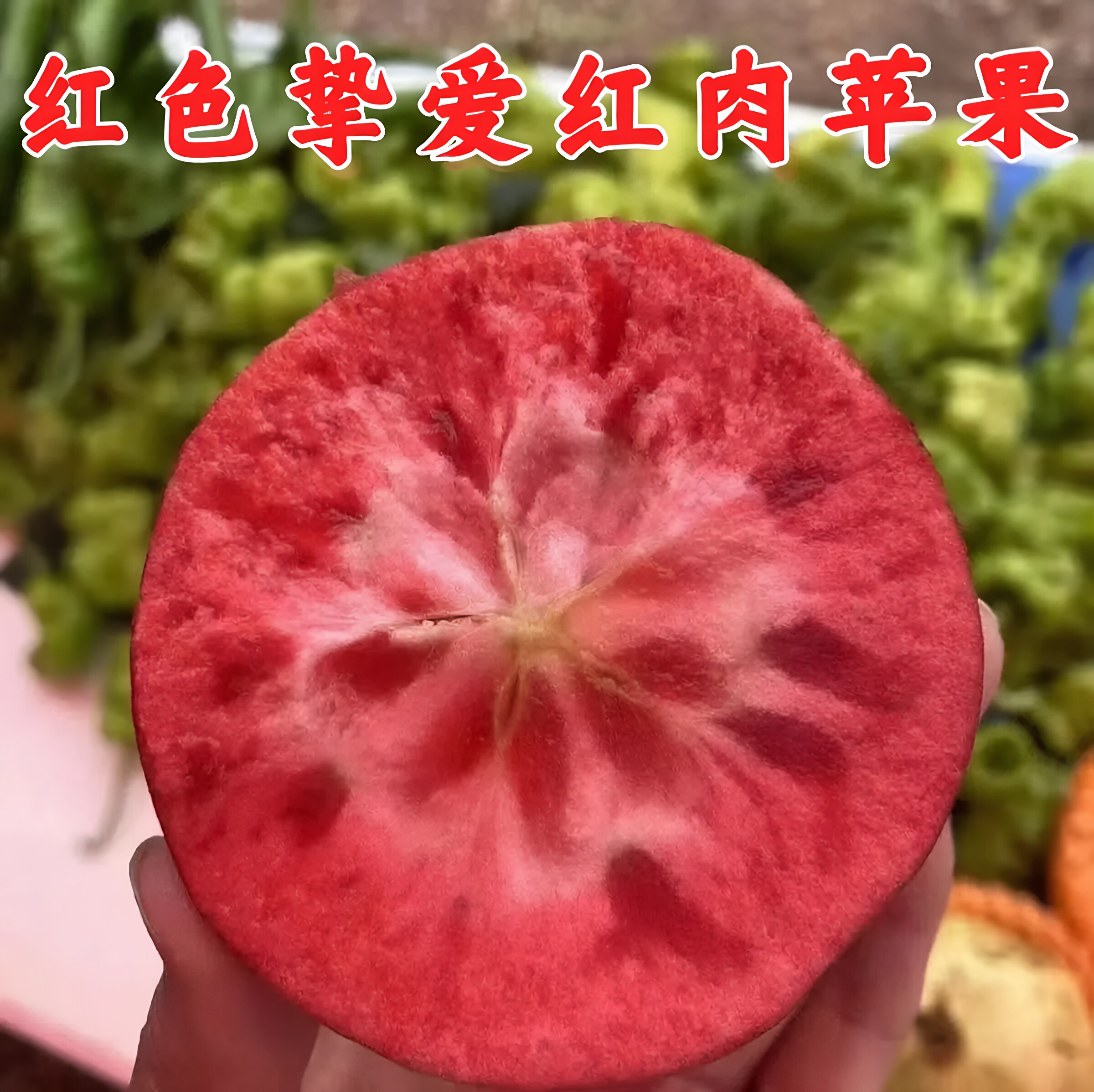 顺丰果园直发红色挚爱红肉苹果新鲜孕妇水果应当季红壤糖心平果