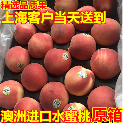 现货空运澳洲进口水蜜桃毛桃新鲜水果桃子公主桃时令新鲜水果桃子