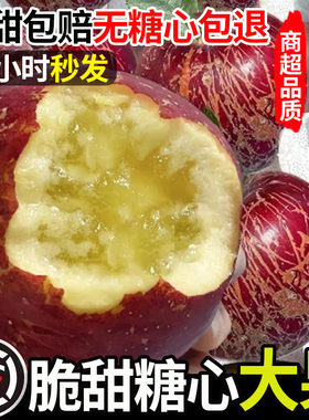 正宗云南昭通冰糖心丑苹果新鲜水果10斤脆甜野生红富士平当季整箱