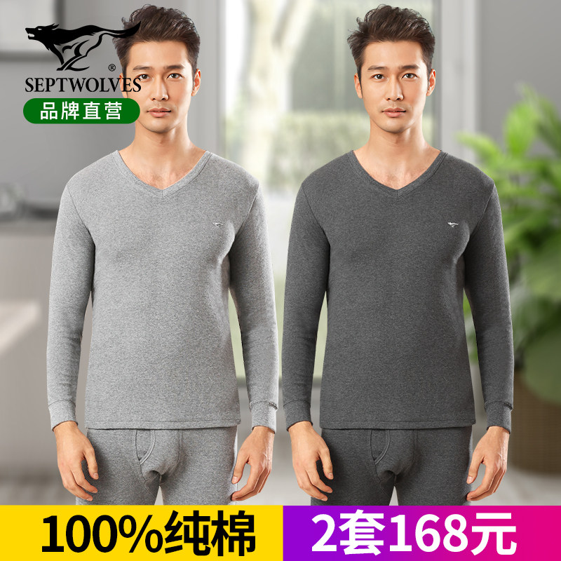 七匹狼秋衣秋裤男士秋冬季纯棉毛衫薄款低V领打底衫保暖内衣套装,女士内衣/男士内衣/家居服,保暖套装,淘宝优惠券,粉丝福利购,淘宝优惠卷