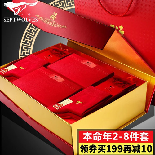 七匹狼正品大红保暖内衣套装礼盒